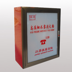细水雾消防栓系统 细水雾消防栓系统
