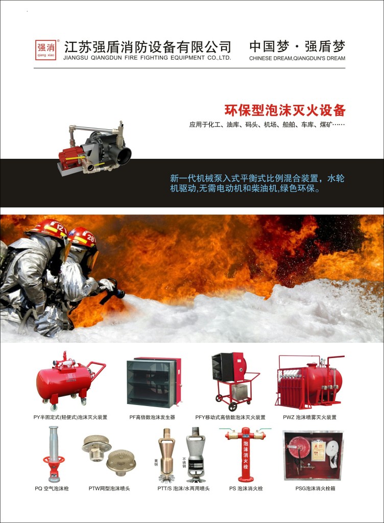压力式比例混合器的应用场所系统结构组成 压力式比例混合器的应用场所系统结构组成