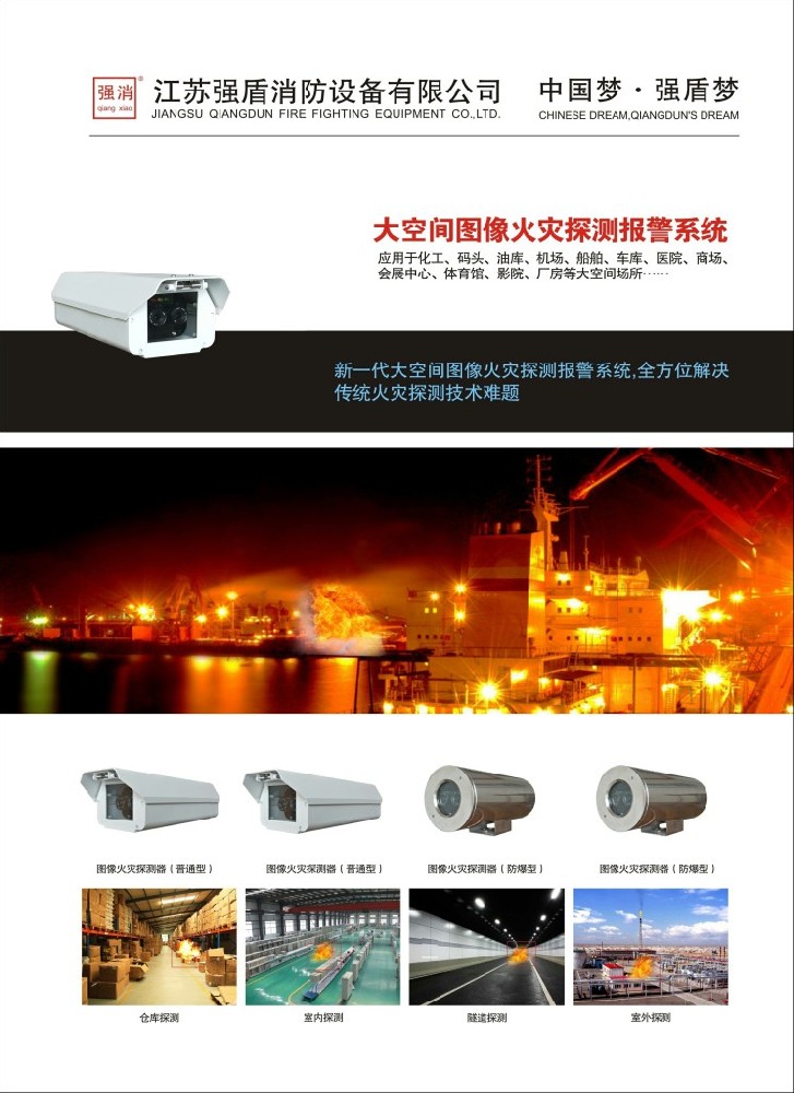 图像型火灾探测器需要连接主机吗? 图像型火灾探测器需要连接主机吗?