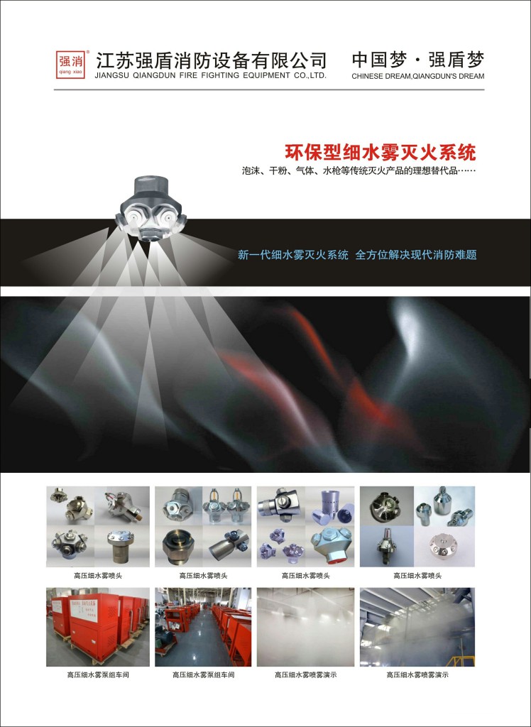 移动式高压细水雾 该怎么操作呢操作方法说明 移动式高压细水雾 该怎么操作呢操作方法说明